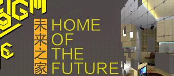 房地产网站设计开发：深圳星河第三空间网站品牌改造