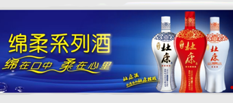 网站设计开发:洛阳杜康酒业集团 网站设计开发:洛阳杜康酒业集团