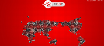 年度活动专题:中兴通讯年度服务项目企业文化MINISITE网站创意 年度活动专题:中兴通讯年度服务项目企业文化MINISITE网站创意