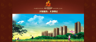 房地产网站设计开发:东盛. 四季花城楼盘网站全FLASH设计 房地产网站设计开发:东盛. 四季花城楼盘网站全FLASH设计