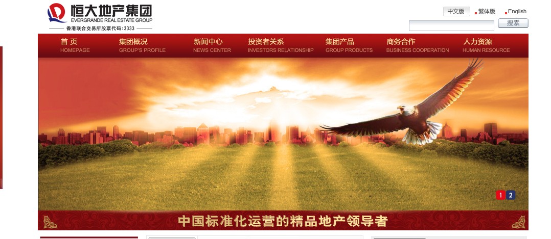 房地产网站设计开发:恒大地产集团公司网站建设设计 房地产网站设计开发:恒大地产集团公司网站建设设计